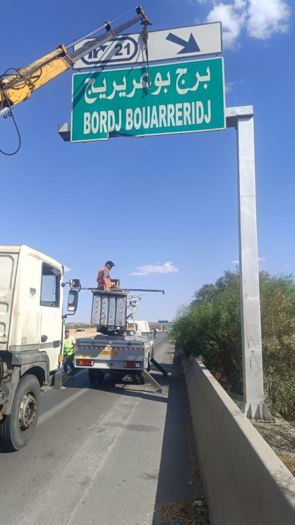 Lancement des travaux de renouvellement des panneaux de signalisation sur l’autoroute A2 à Bordj Bou Arreridj.